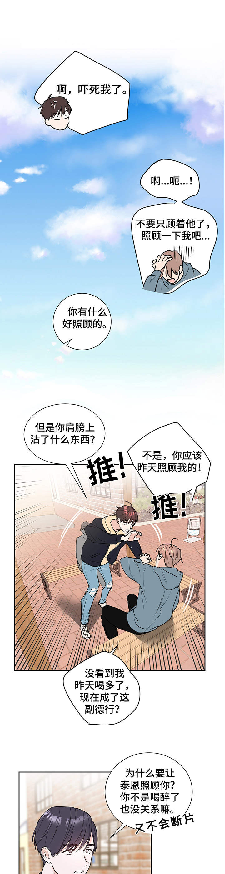 第3话9