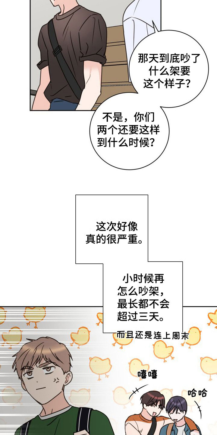 第2话2