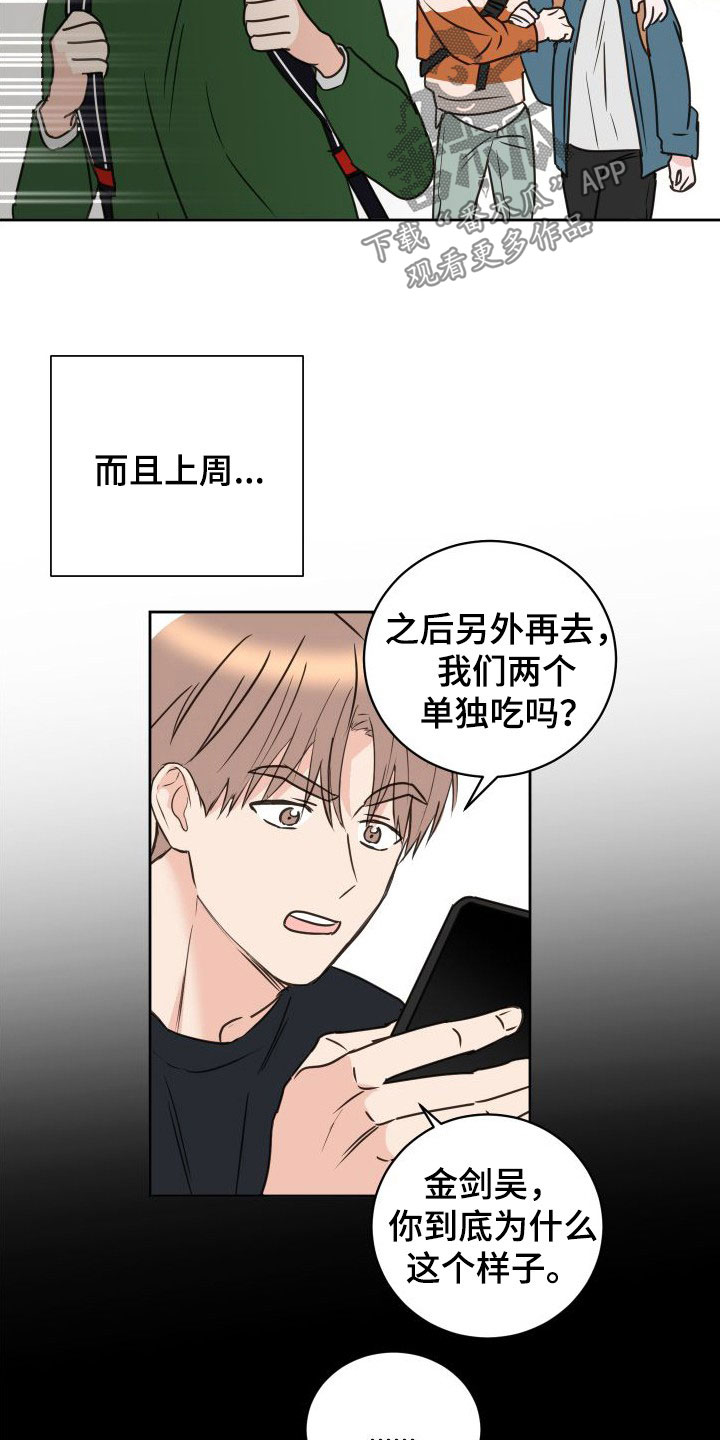 第2话3