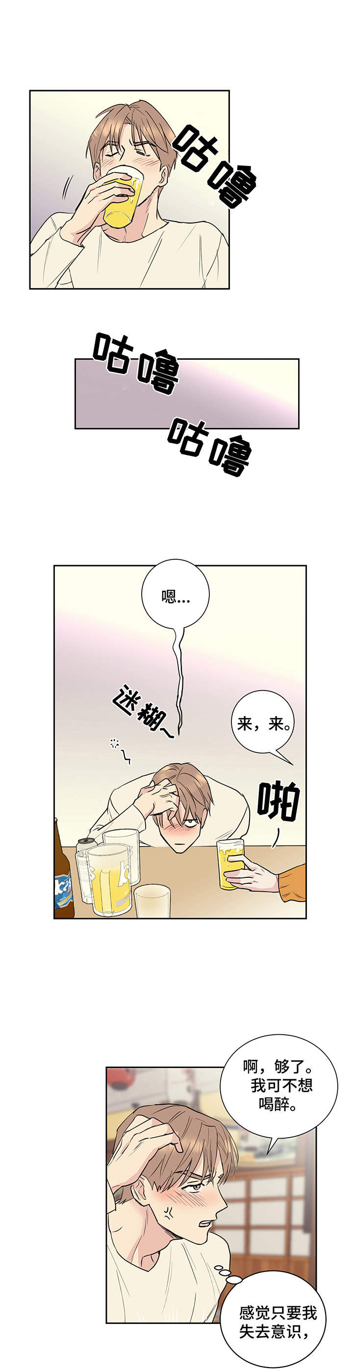 第2话7
