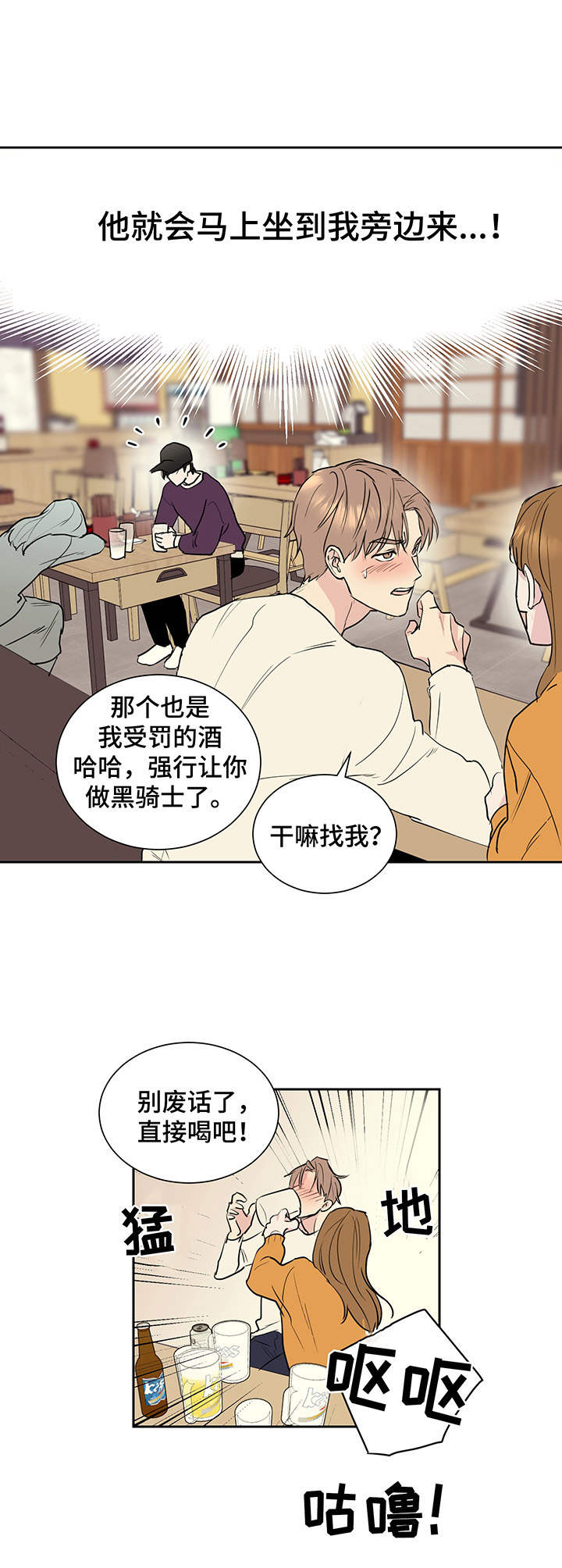 第2话8
