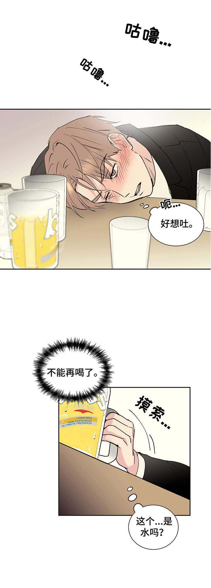第2话9