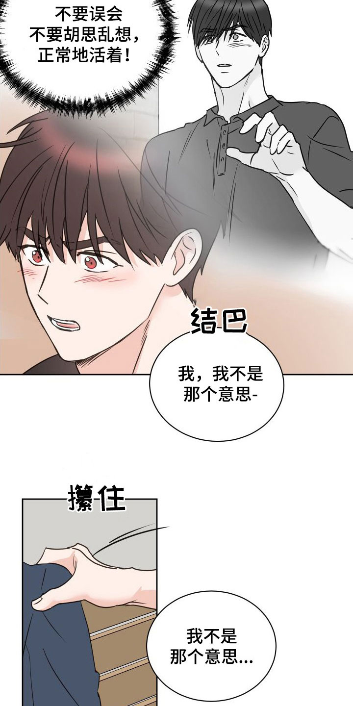 第1话2