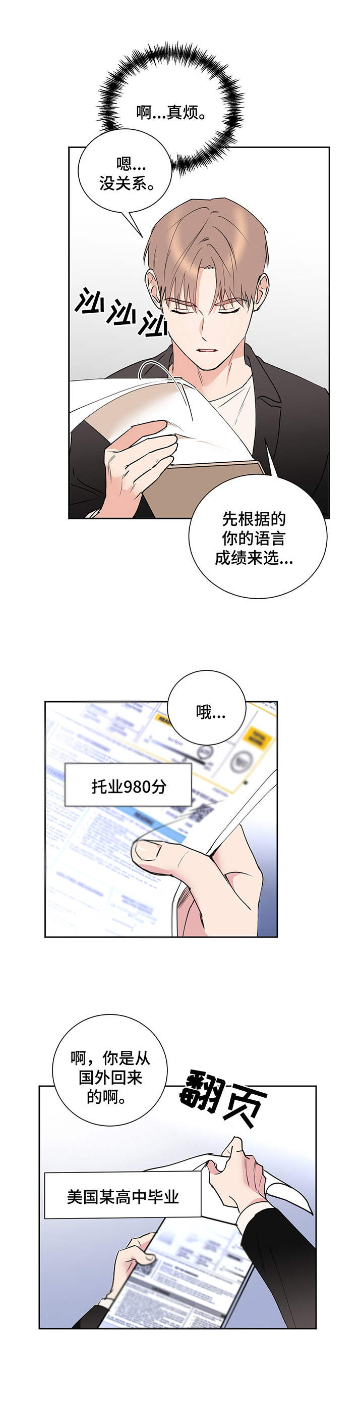 第1话8