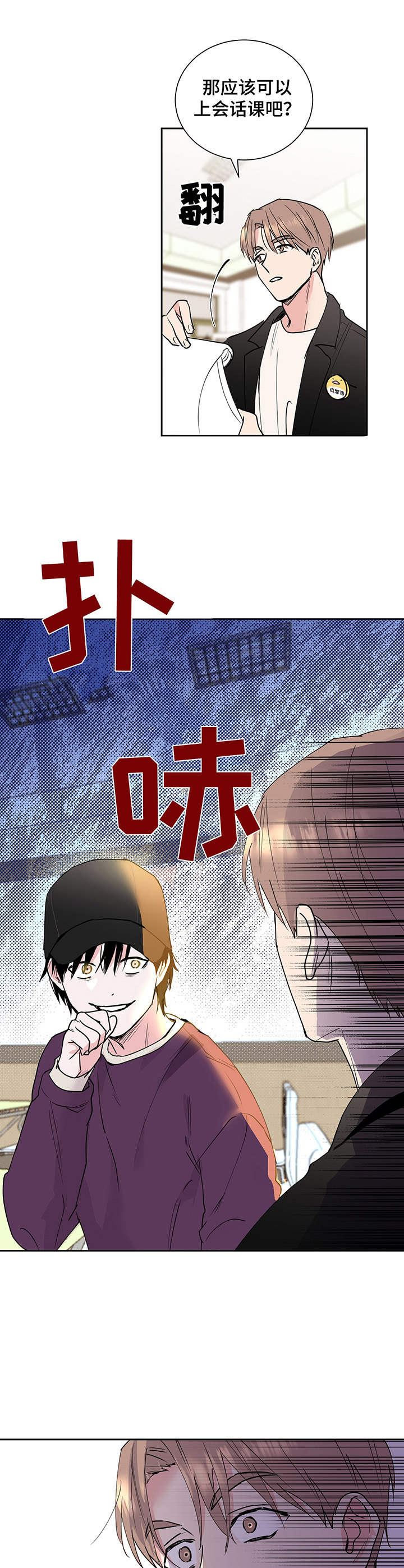 第1话9