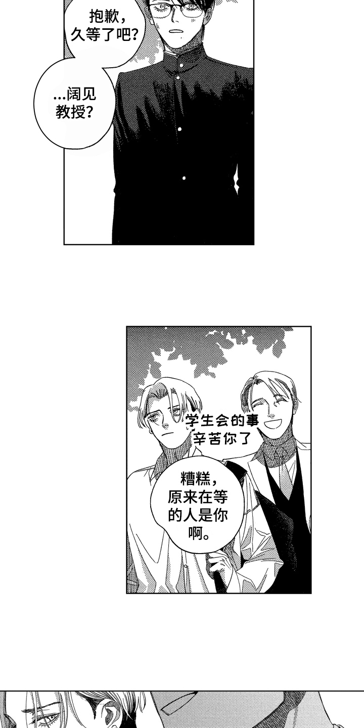 第17话11