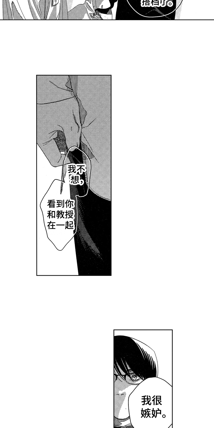 第15话10