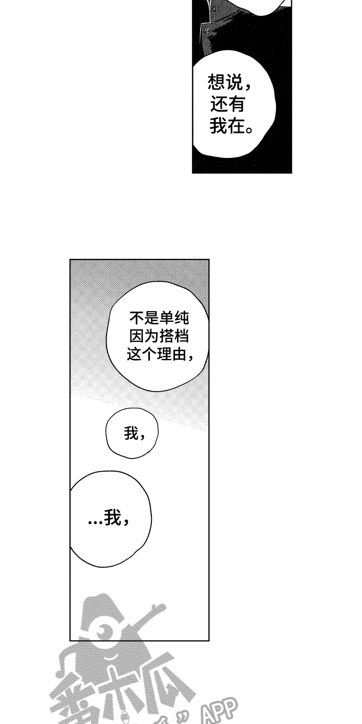 第15话11