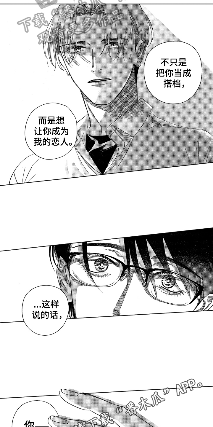 第15话12