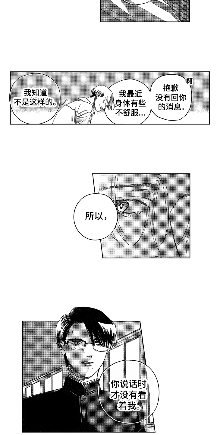 第15话5