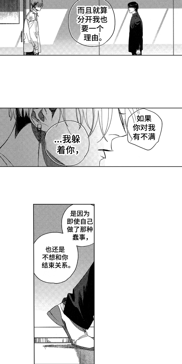 第15话8