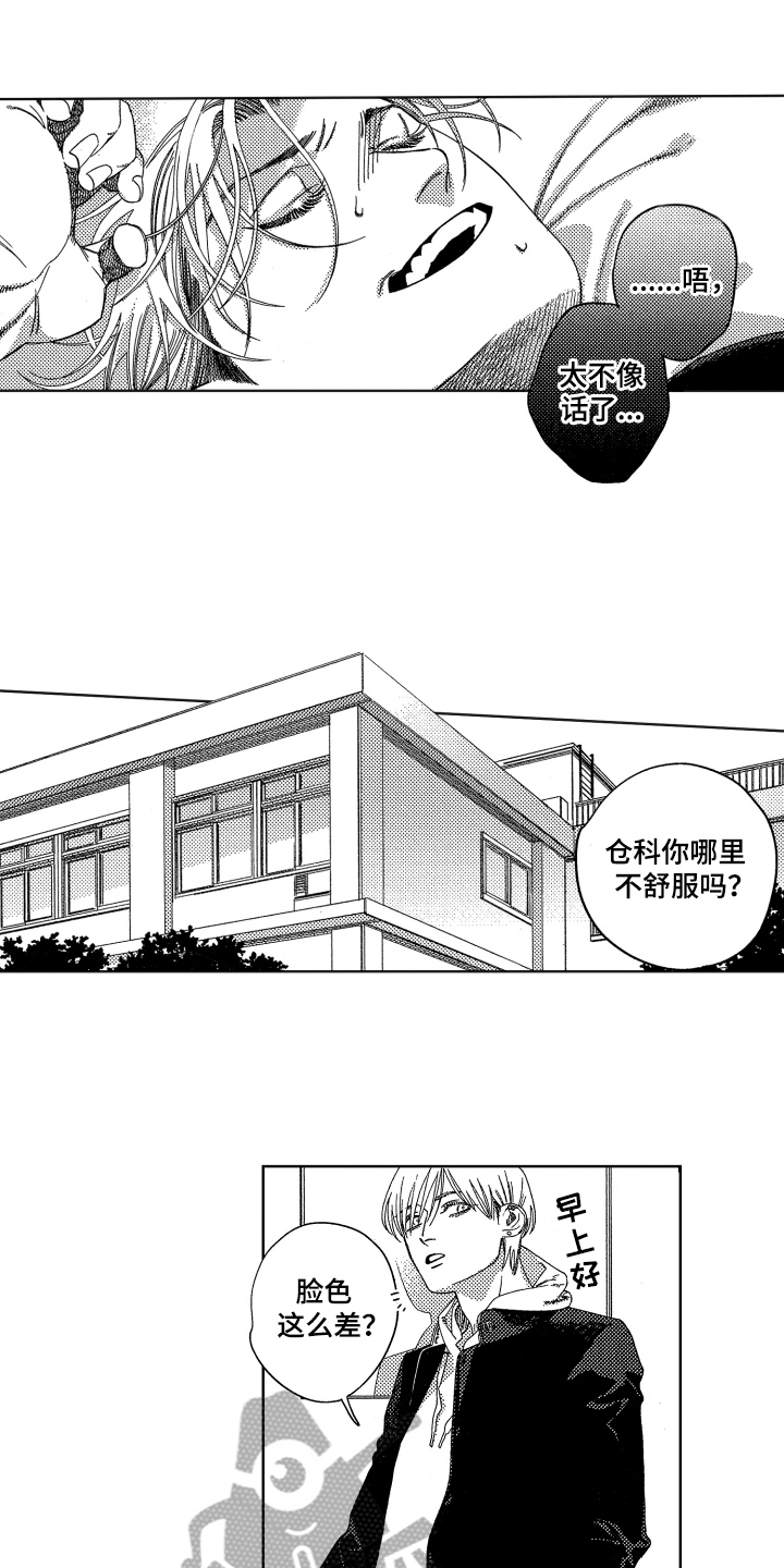 第11话10