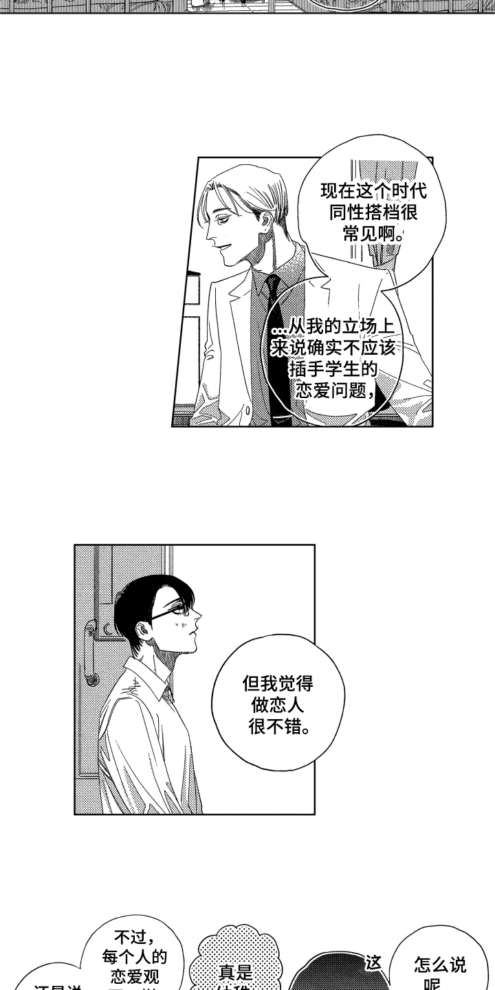 第9话1
