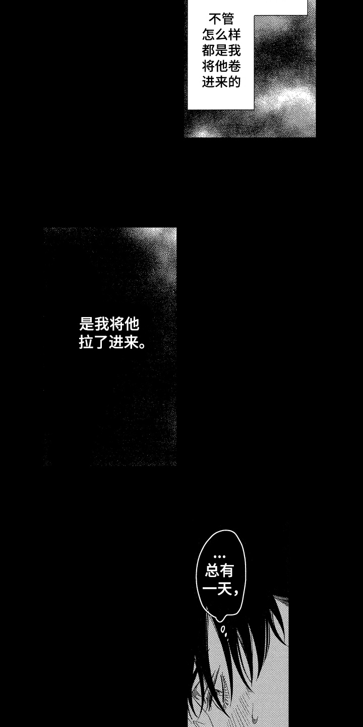第9话11