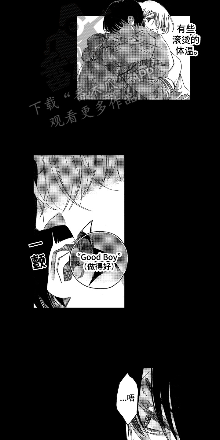 第9话8