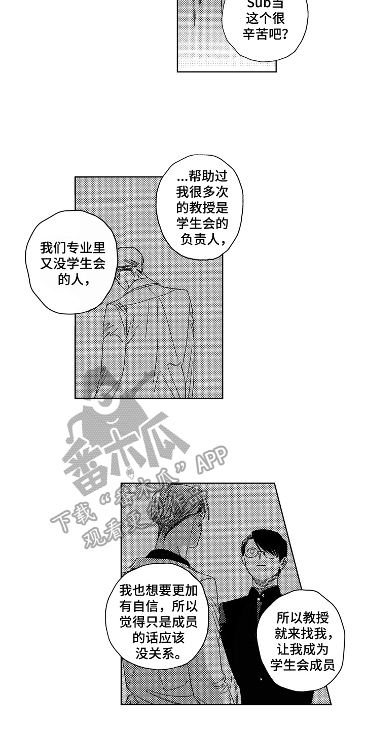 第6话3