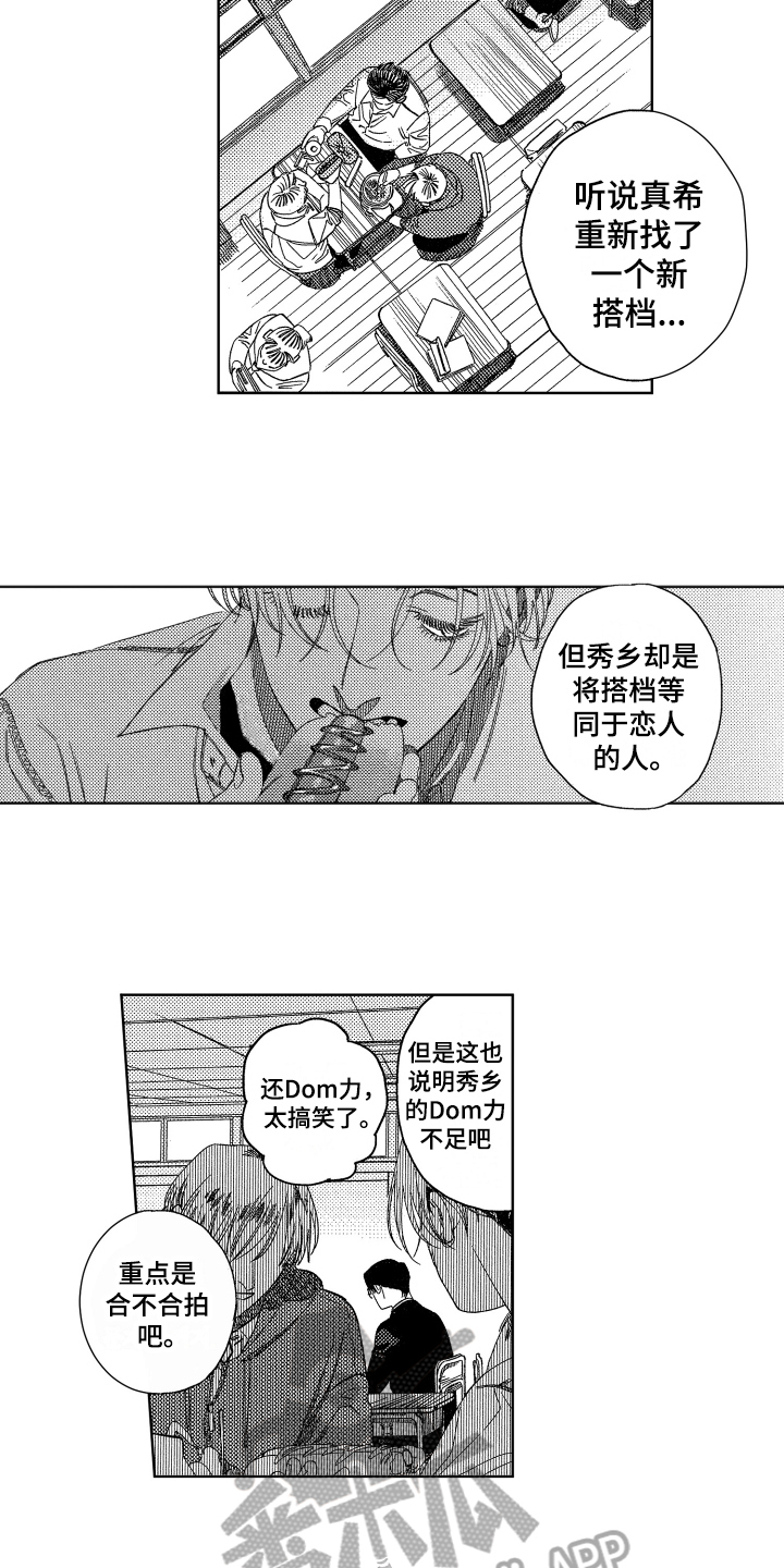 第6话7