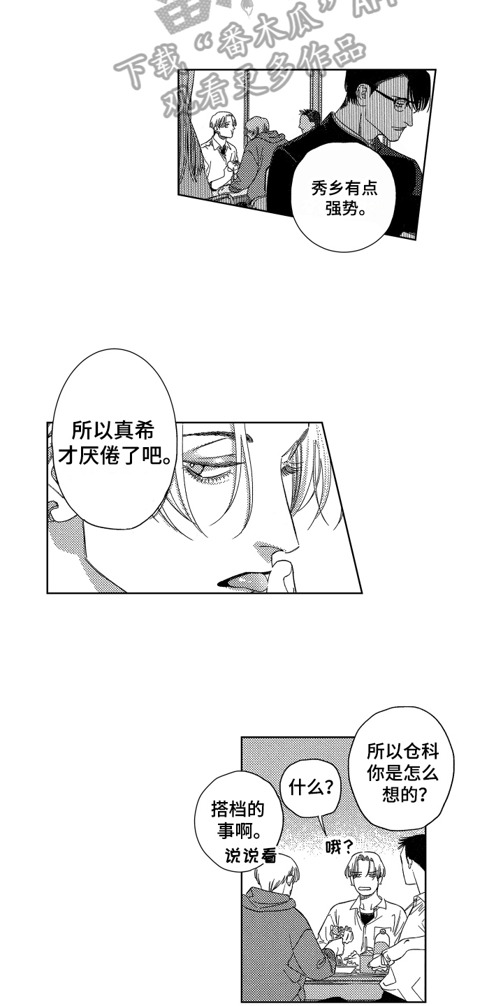 第6话8
