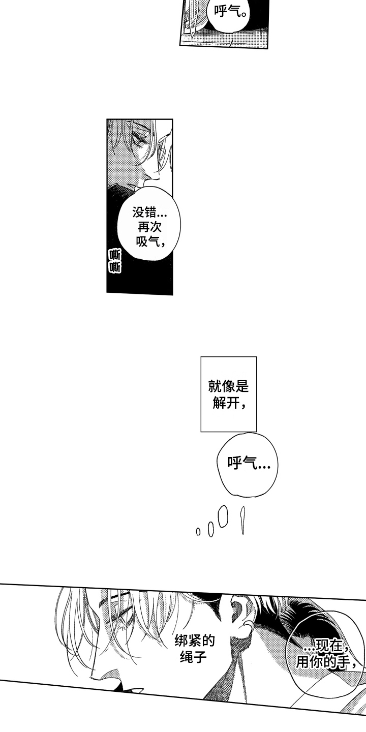 第3话10