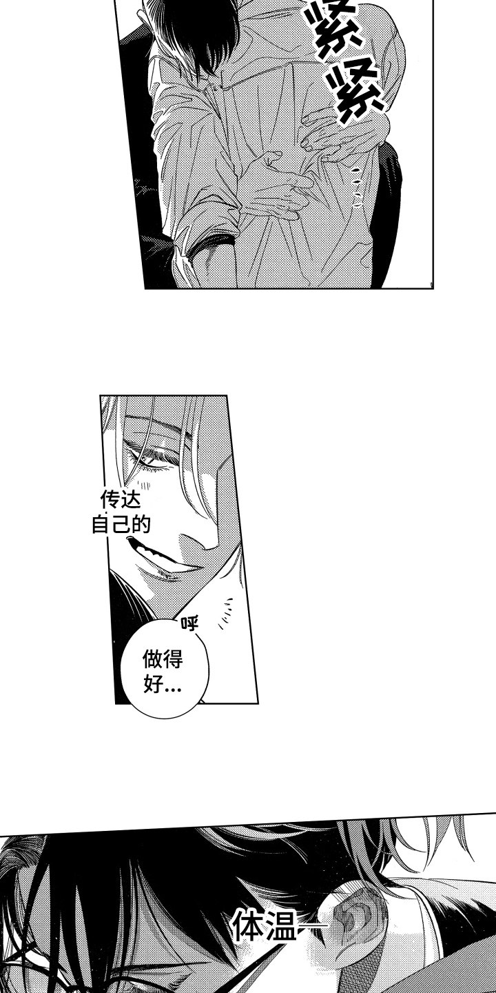 第3话12