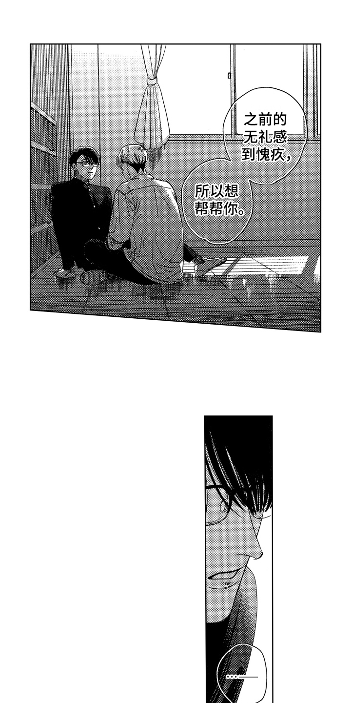 第3话3