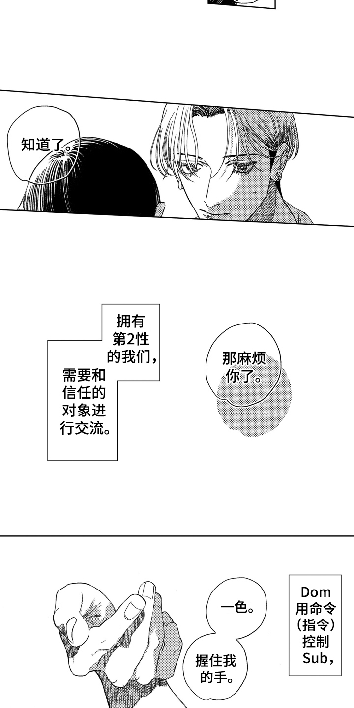 第3话4