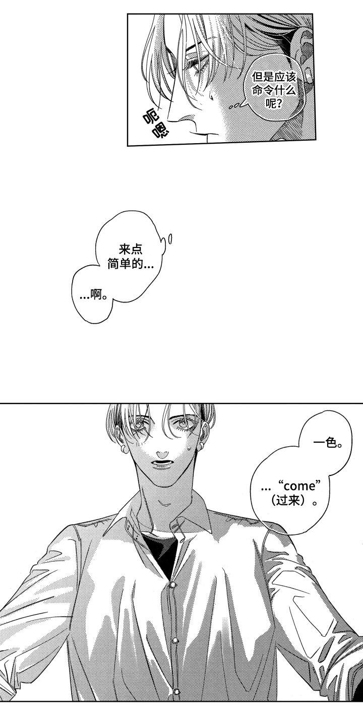 第3话6