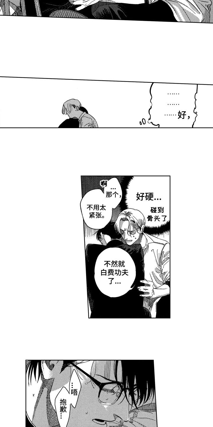 第3话8