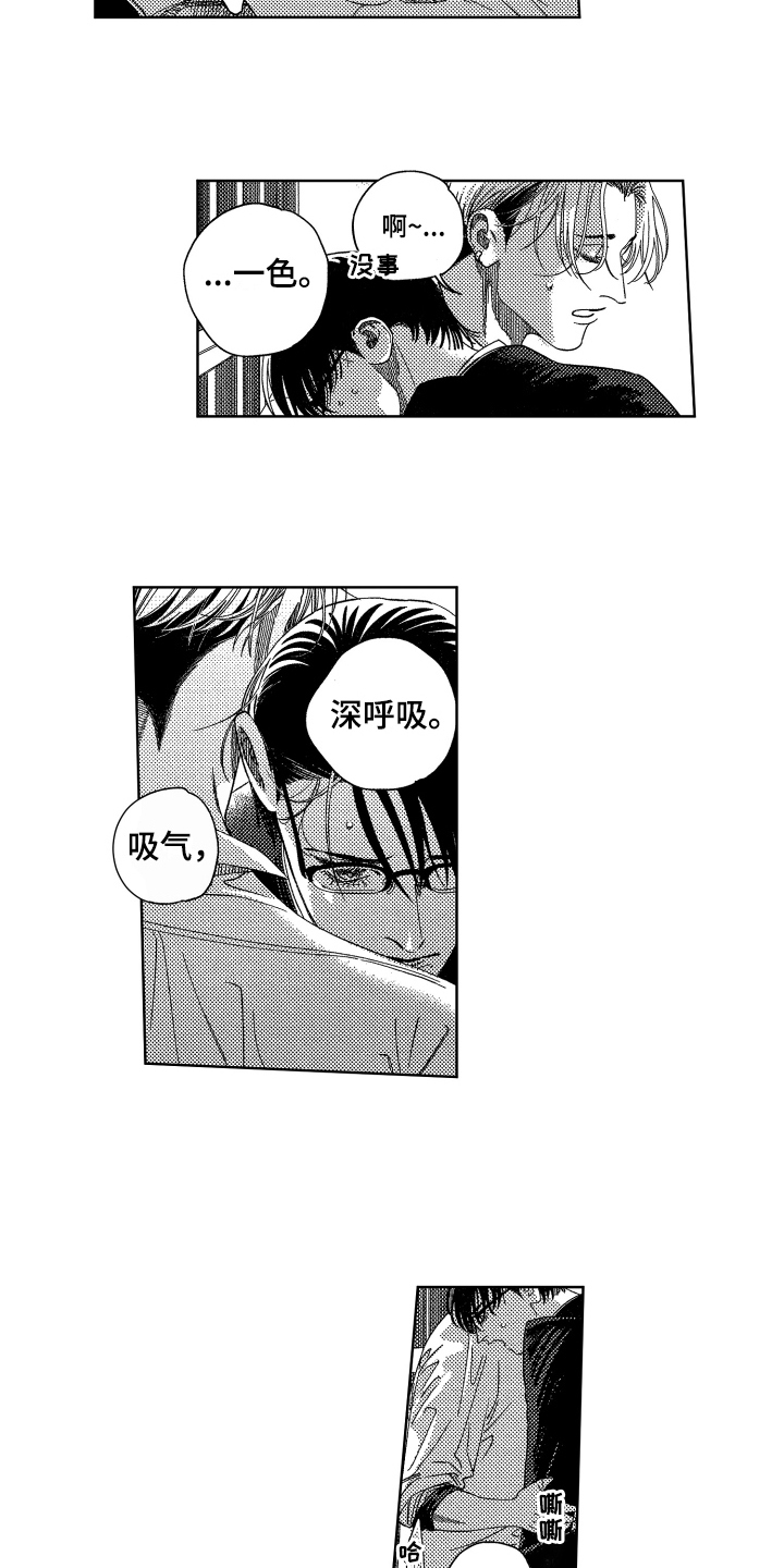 第3话9