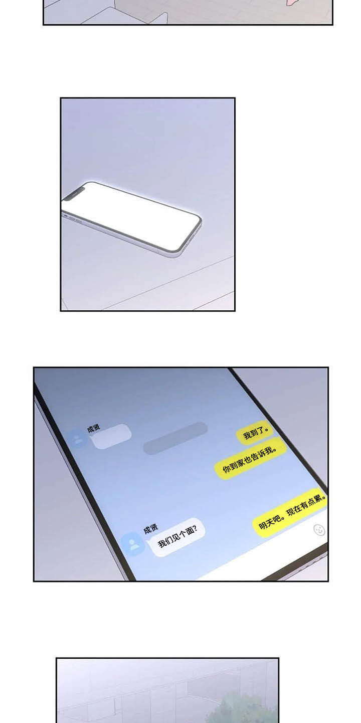 第46话3