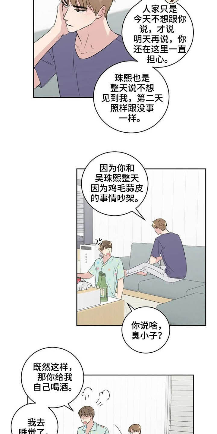 第46话8