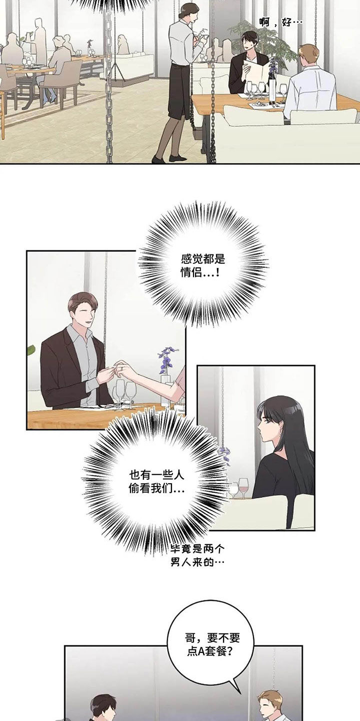 第44话2