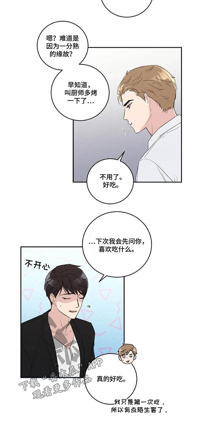 第44话4