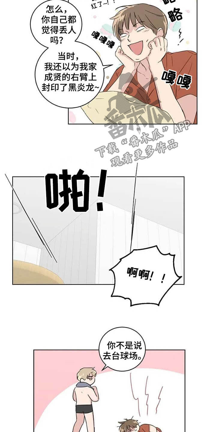 第36话4