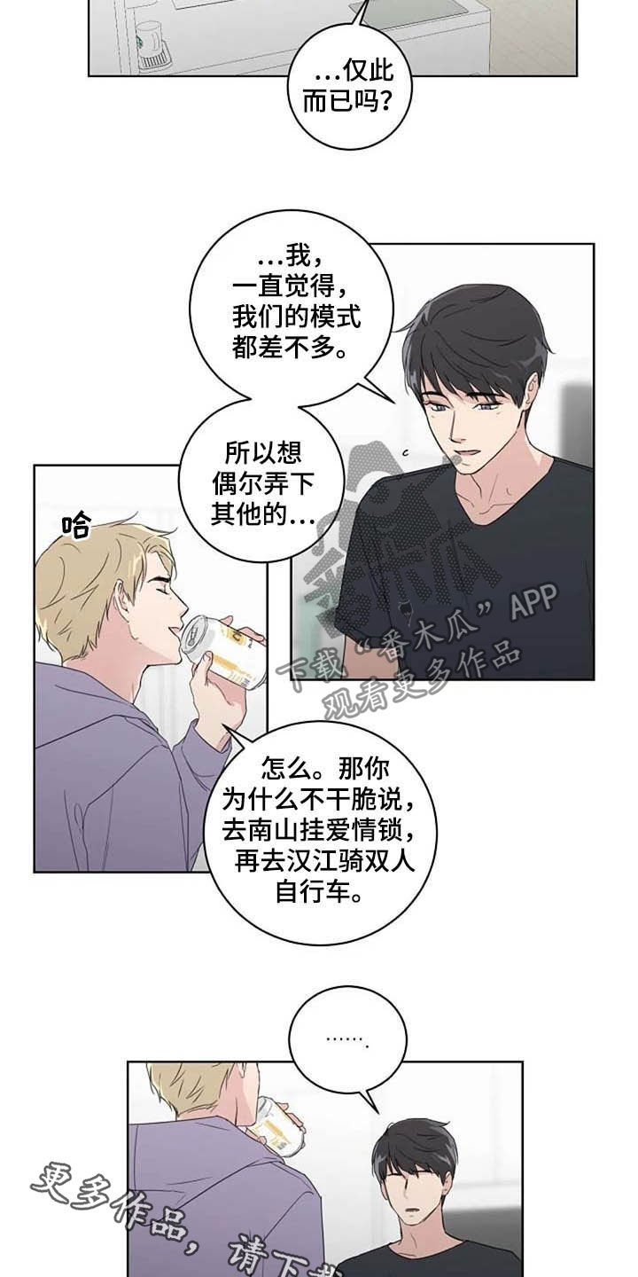 第33话11