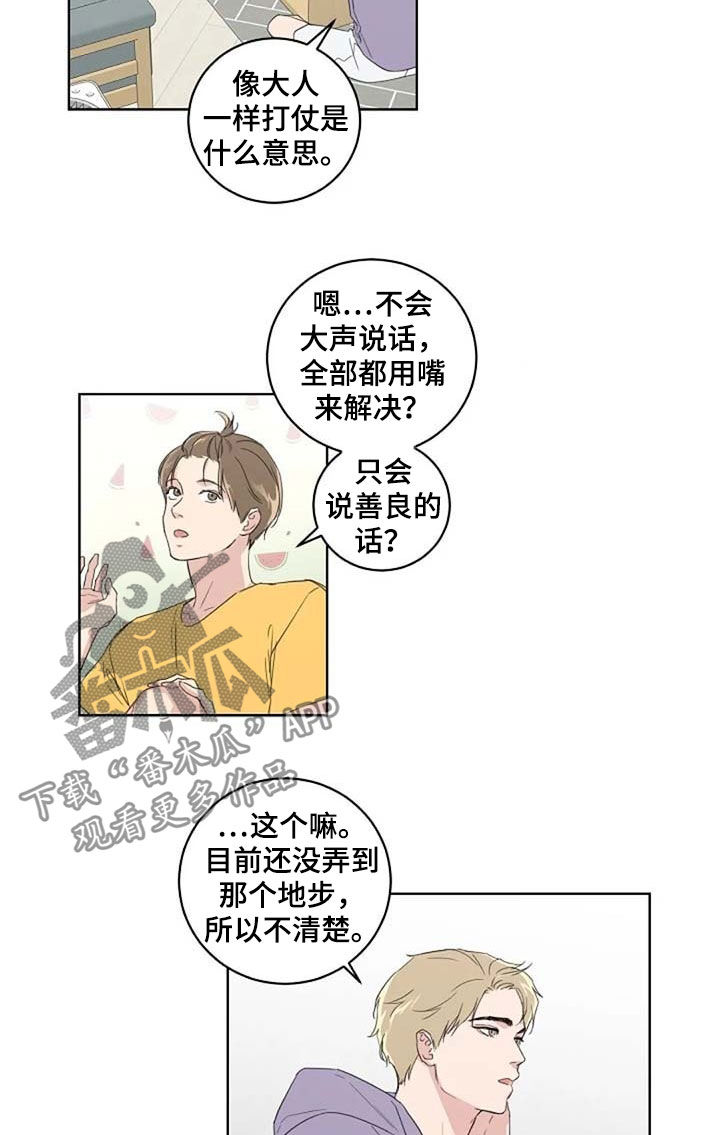 第31话6