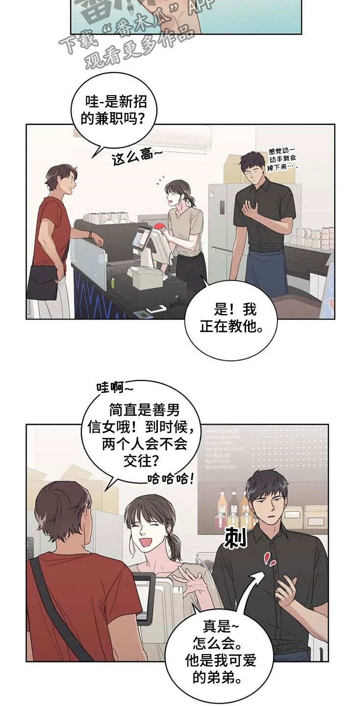第29话11