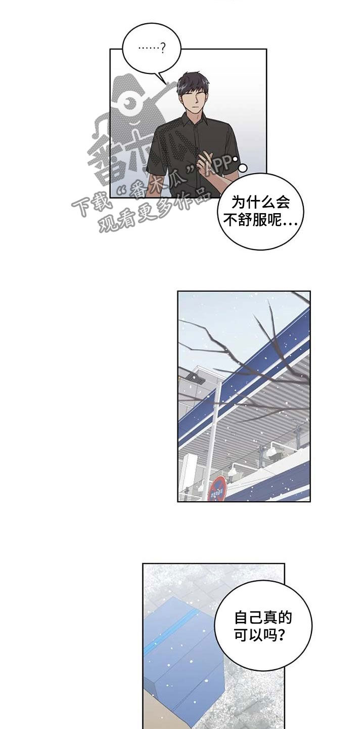 第29话12