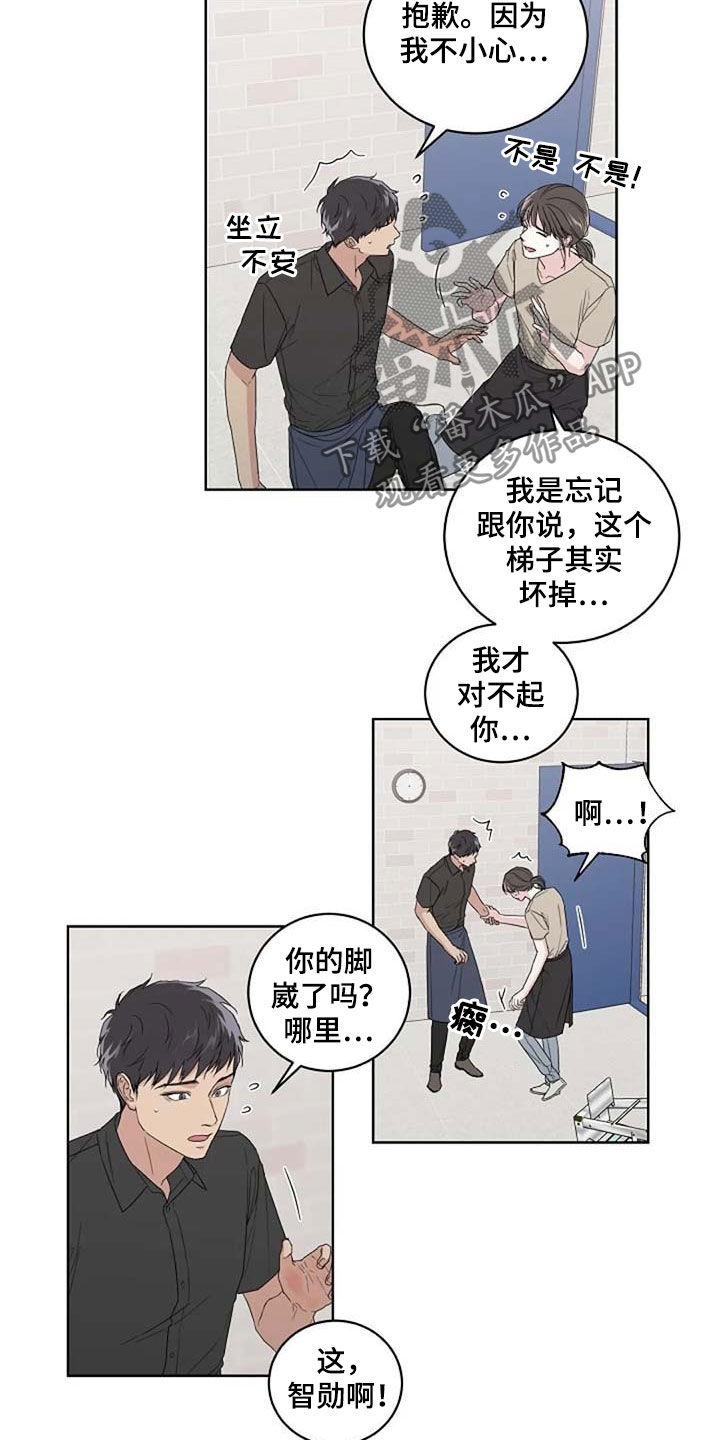 第29话6