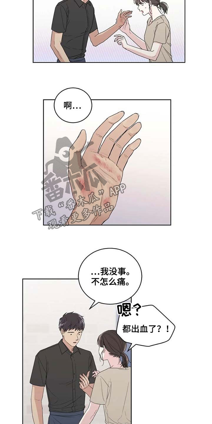 第29话8