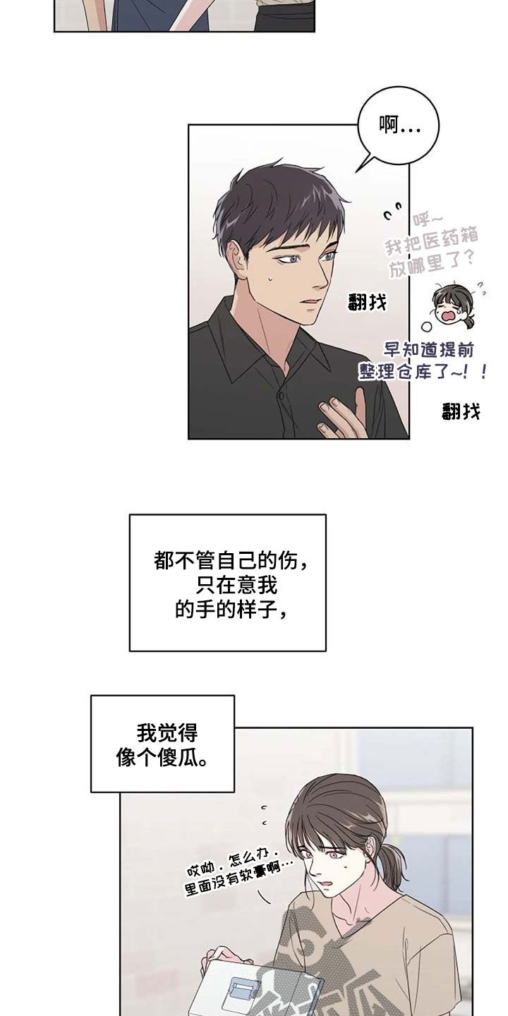 第29话9