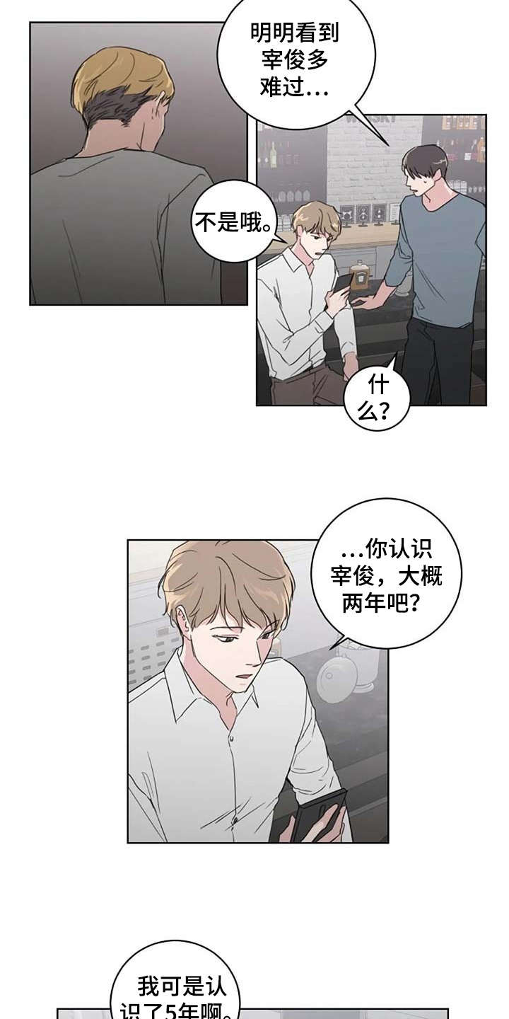 第24话11