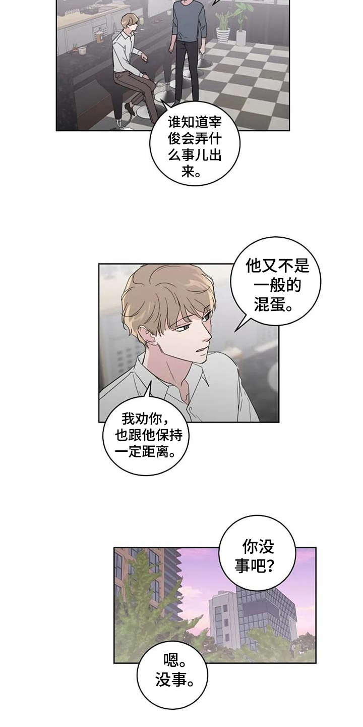 第24话13