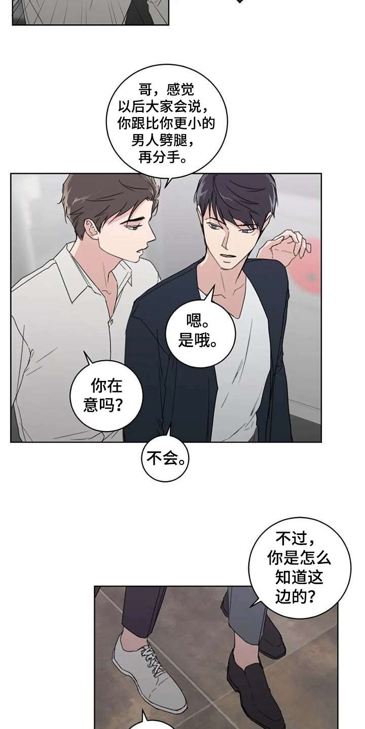 第24话8