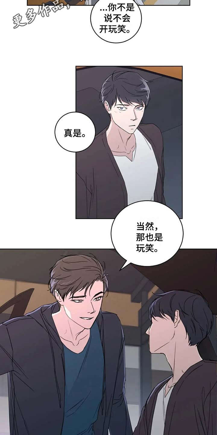 第16话8