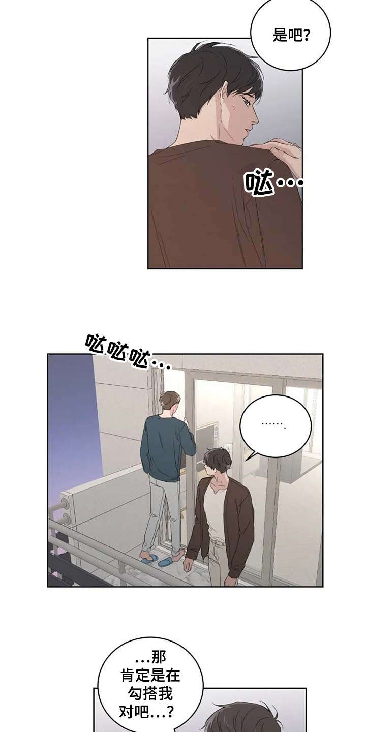 第14话11