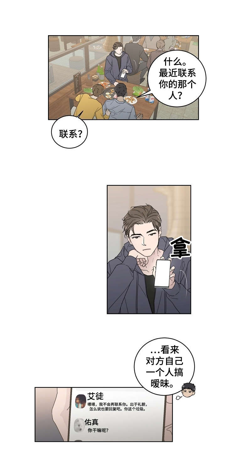 第1话3