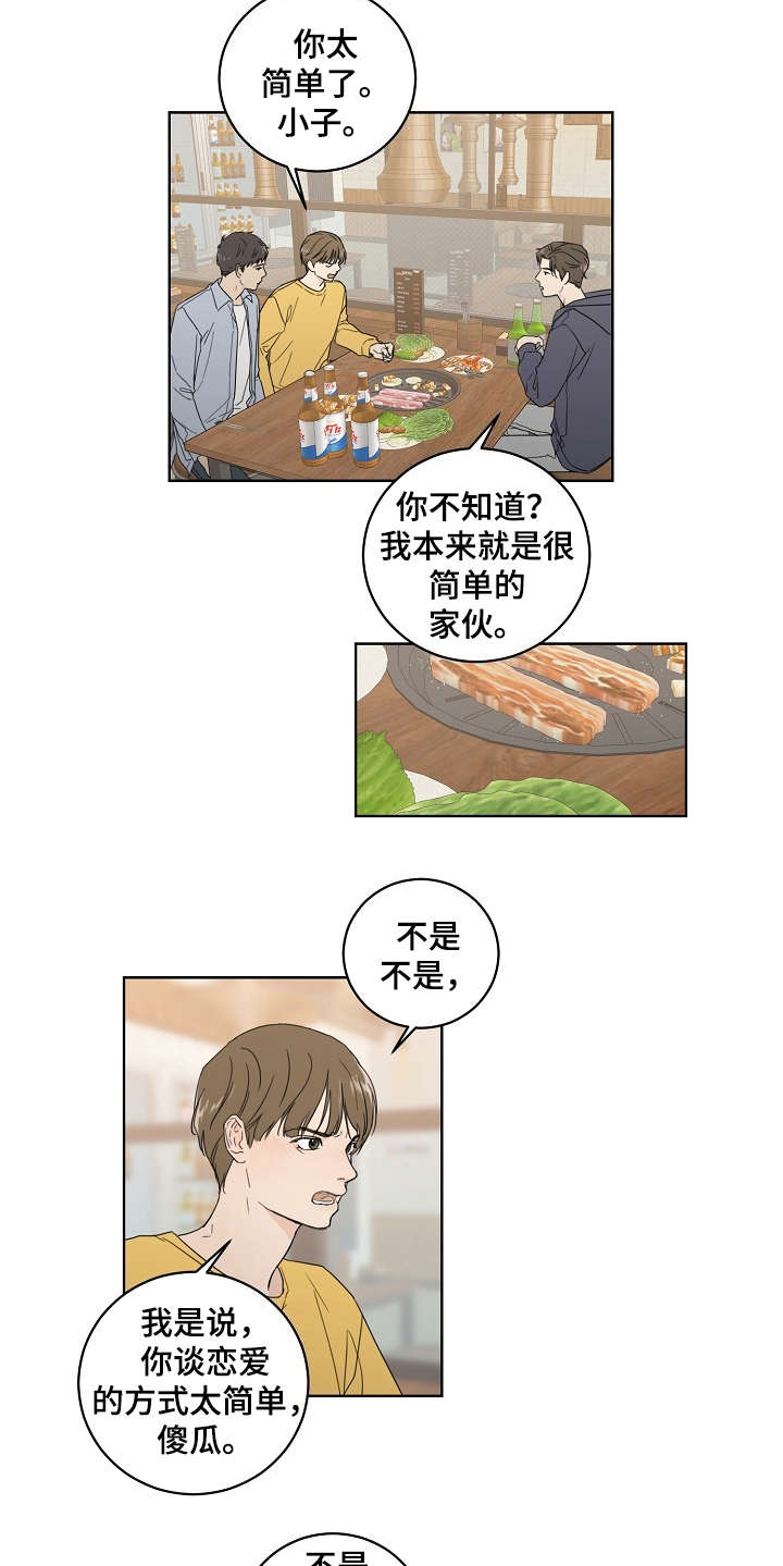 第1话5