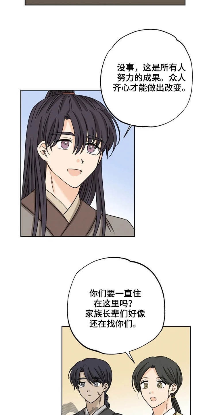 第42话12