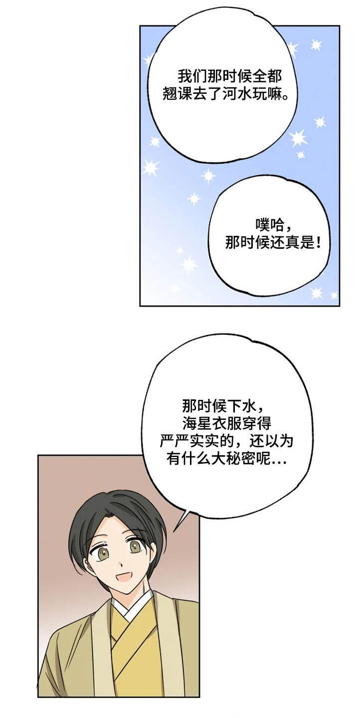 第42话7